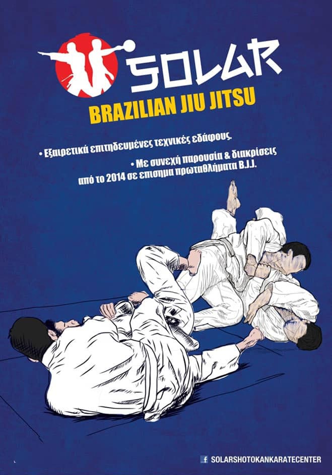 Τμήματα Brazilian Jiu Jitsu